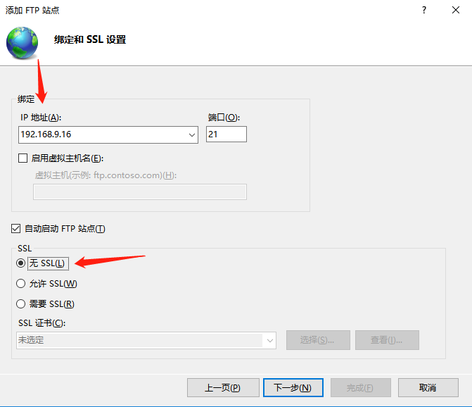 身份验证选基本，选择所有用户，权限全勾，点击完成即可